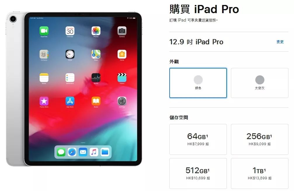 香港iPad最新报价，科技前沿与超值购物体验同步更新